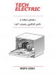 راهنمای استفاده از ماشین ظرفشویی رومیزی 6 نفره